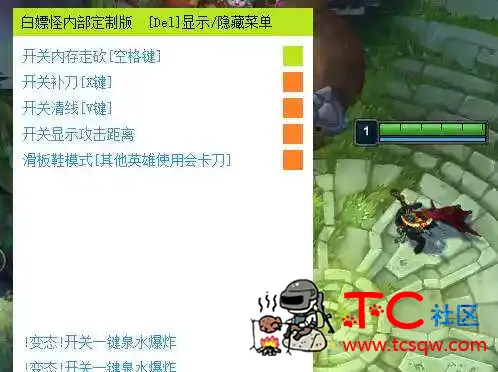 LOL白嫖怪走砍10.7支持国服云更新版 TC辅助网www.tcsq1.com9176