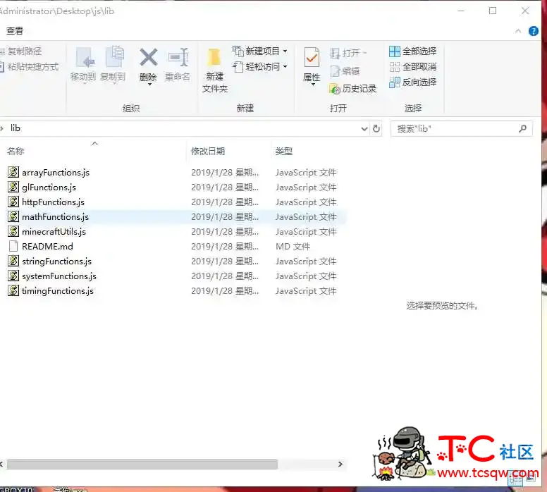 我的世界水影内部配置多种js脚本开源 TC辅助网www.tcsq1.com7412