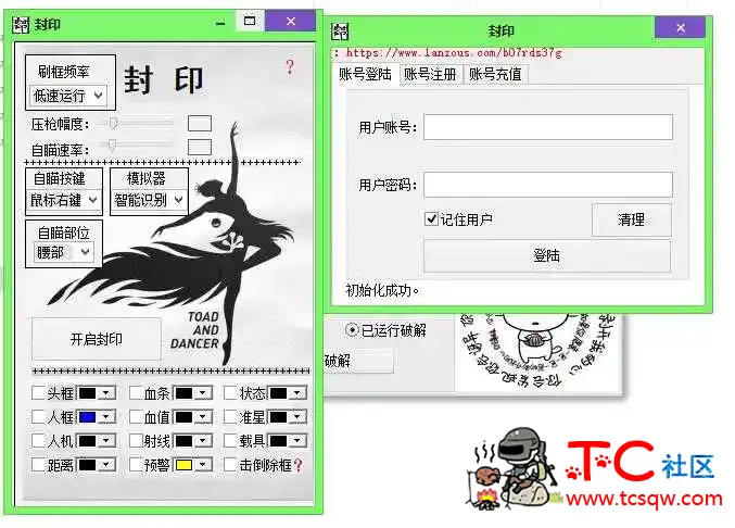 和平精英封印4.4逍遥雷电模拟器破解版 雷电模拟器ios,TC辅助网www.tcsq1.com240