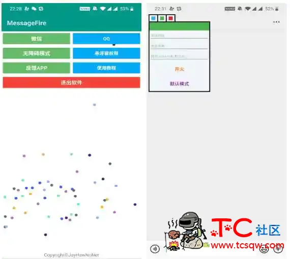 消息轰z机v4.1.1永久/解锁/SVIP版 TC辅助网www.tcsq1.com681