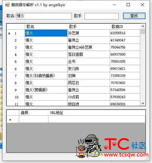 酷我音乐解析器v1.1 绿色免安装 可在线播放 TC辅助网www.tcsq1.com7853