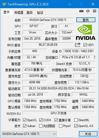 GPU-Z显卡检测神器汉化版 TC辅助网www.tcsq1.com6826