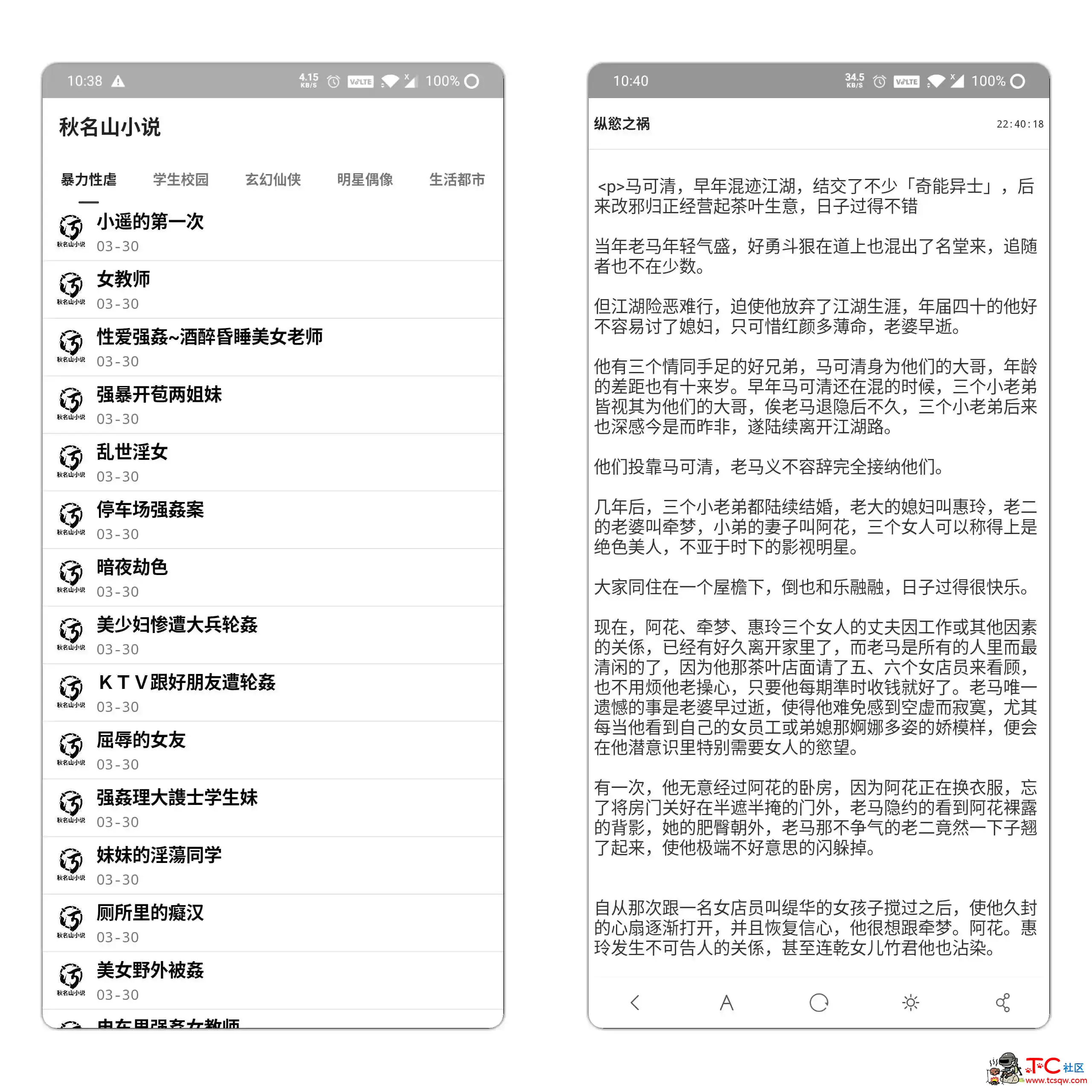 秋名山小说 大尺度小说 多种分类满足你的好奇心 TC辅助网www.tcsq1.com1393