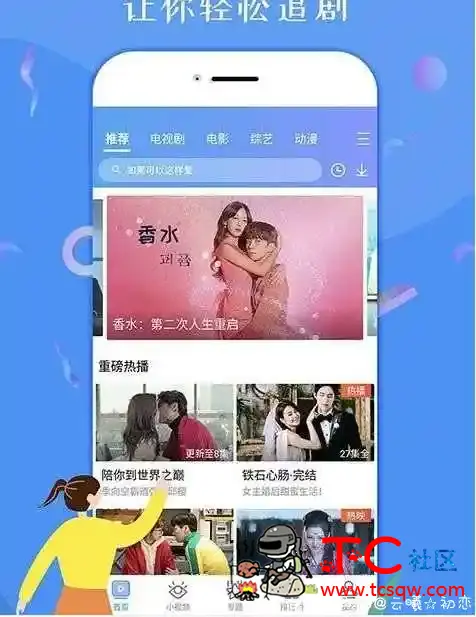 最大影视 v1.0.0会员版 全网VIP影视/免费观看 TC辅助网www.tcsq1.com2137