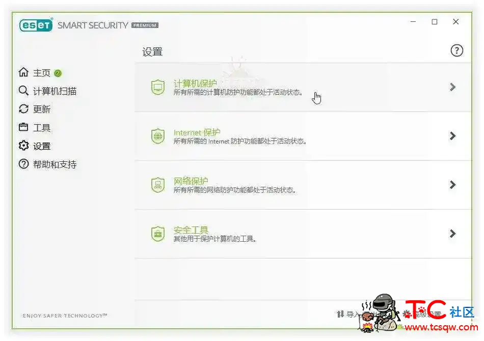 ESET NOD32强悍的反病毒安全软件 TC辅助网www.tcsq1.com381