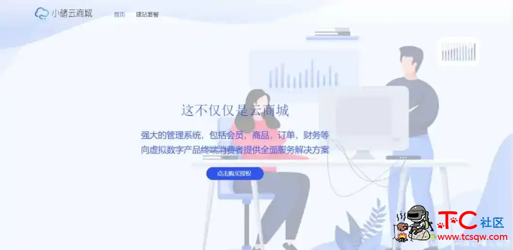 蓝色简约储云商城官网源码 简约博客源码,单页源码,炫酷html源码,TC辅助网www.tcsq1.com1574