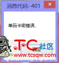 荒野行动某内部群辅助雷达火柴人高级显物破解版 TC辅助网www.tcsq1.com4602