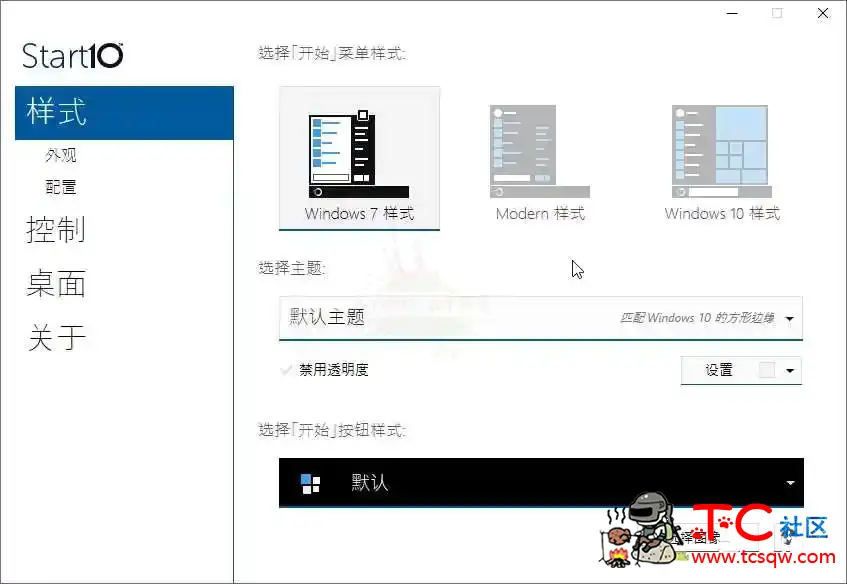 开始菜单增强Stardock Start10 TC辅助网www.tcsq1.com341