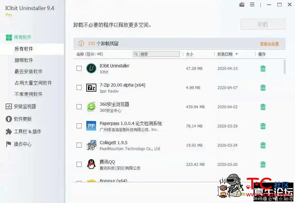 PC版强制卸载流氓顽固软件 卸载,工具卸载,电脑微信卸载,TC辅助网www.tcsq1.com5060