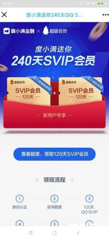 度小满领8个月QQ超级会员 度小满qq业务员,小满大满,度小满 蔡婷婷,度小满龙雨,TC辅助网www.tcsq1.com461