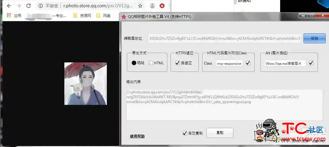 QQ相册图片外链获取工具 qq空间音乐外链,qq空间外链地址,QQ图片外链,qq音乐外链下载,朝外链空间,TC辅助网www.tcsq1.com7255