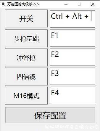 绝地求生全新一款压枪神器 支持PUBG全服 TC辅助网www.tcsq1.com7005