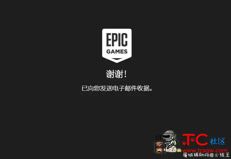 Epic商店喜+1《正当防卫4》免费领取 TC辅助网www.tcsq1.com9546