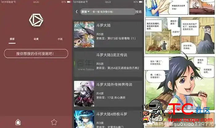 喵喵番APP 最强的追番神器 动漫+漫画+小说 TC辅助网www.tcsq1.com2862