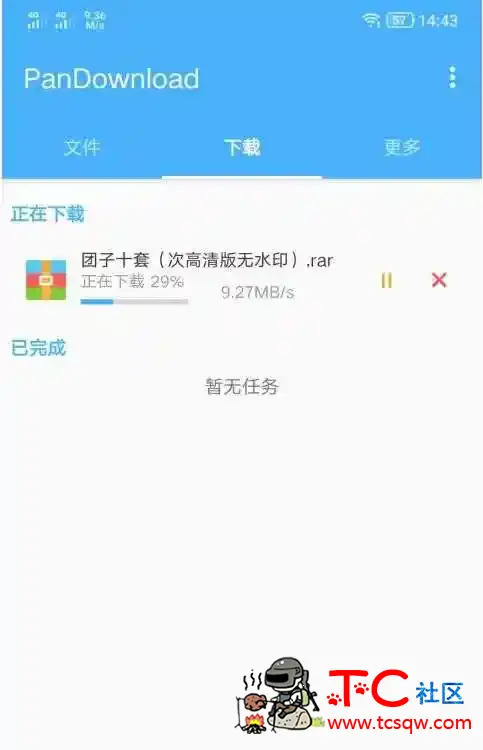 [安卓软件] 百度速盘【Pandownload】 v1.2.9去限制版 TC辅助网www.tcsq1.com5295