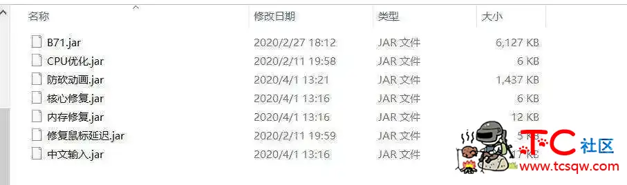 我的世界-4.18某内部群水影+多功能辅助泄露版 TC辅助网www.tcsq1.com738