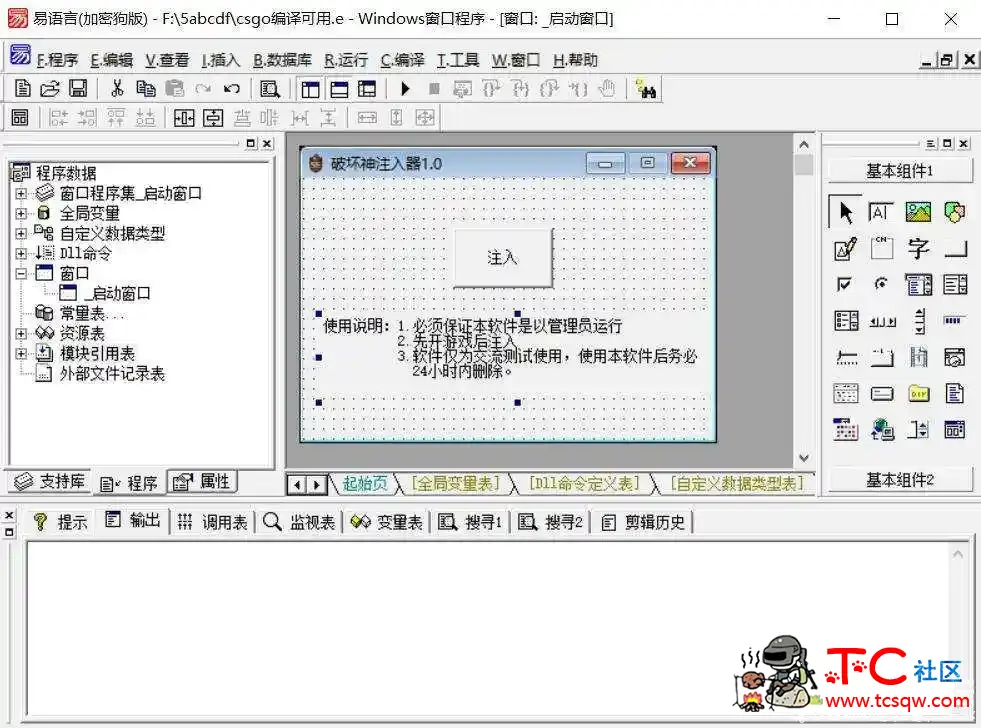 吾爱破解大神研究的5ecsgo的cheat源码 TC辅助网www.tcsq1.com5204