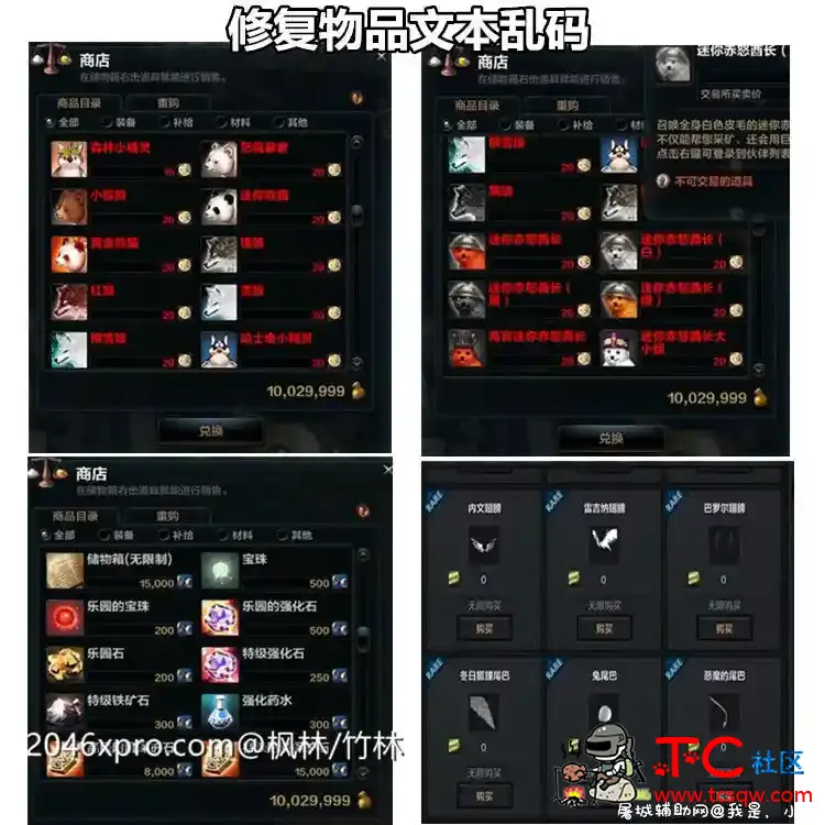 洛奇英雄传 单机一键安装完美11职业破解收藏版+绅士MOD TC辅助网www.tcsq1.com7201