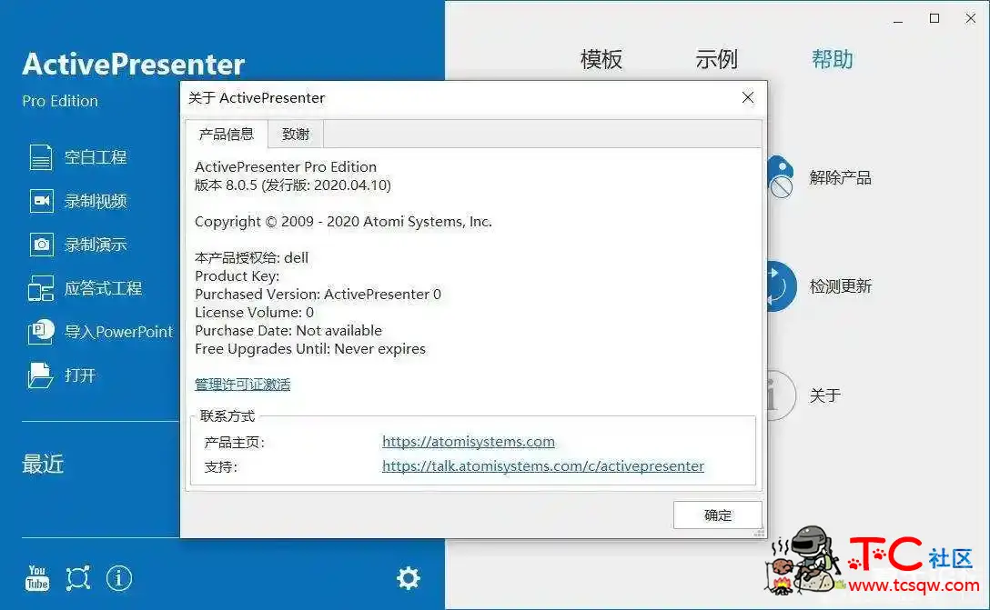 ActivePresenter教学幻灯片录制工具 TC辅助网www.tcsq1.com3132