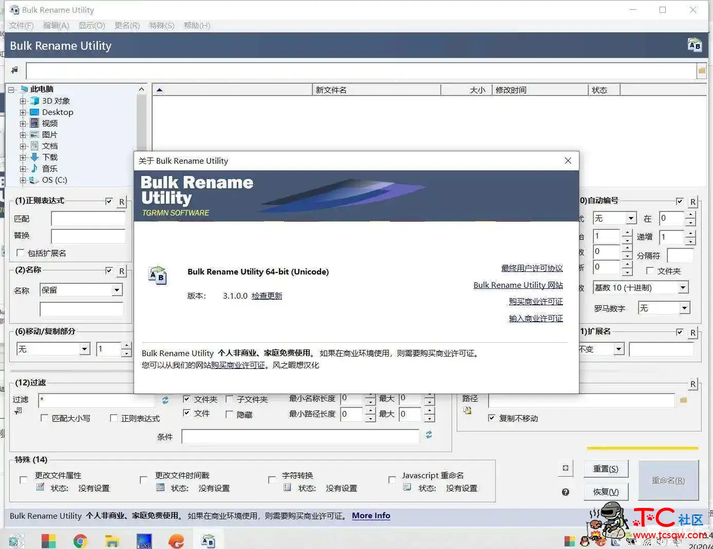 Bulk Rename Utility文件批量重命名工具 TC辅助网www.tcsq1.com7550