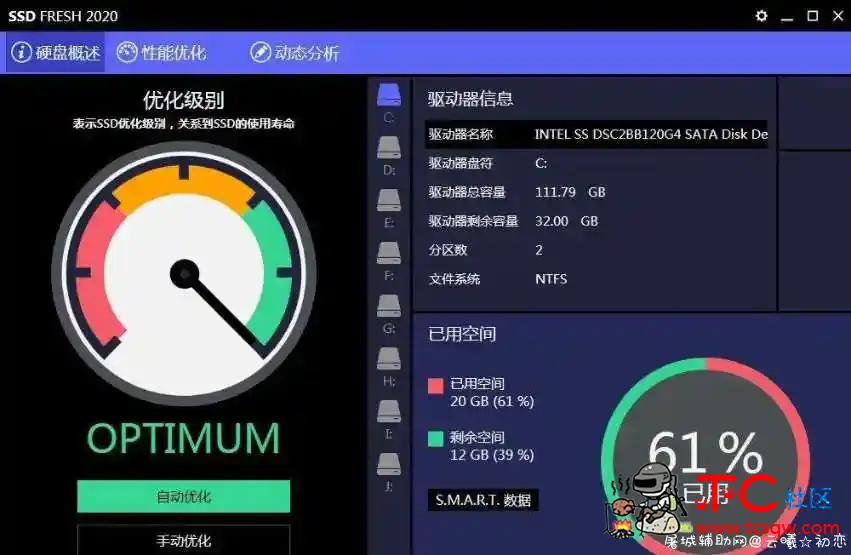 固态硬盘一键优化工具 SSD Fresh 2020 单文件汉化 TC辅助网www.tcsq1.com8927