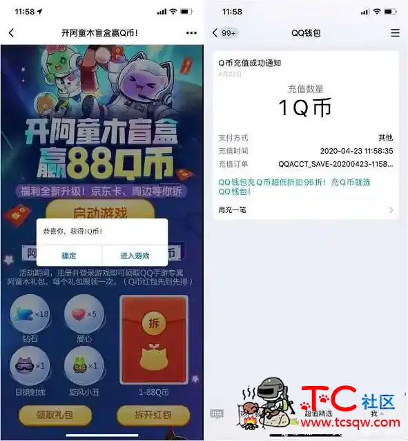 天天爱消除新用户 注册登录游戏免费领1~88QB TC辅助网www.tcsq1.com6976