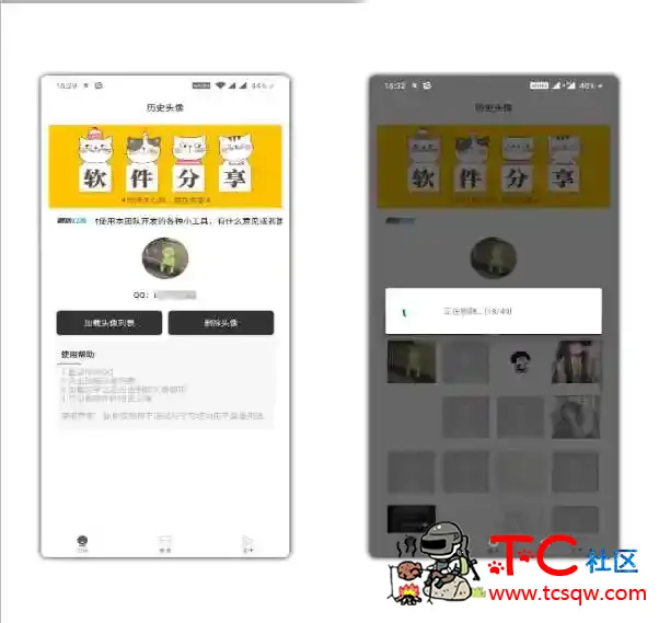 QQ历史头像删除 我来拯救你的年少无知！ TC辅助网www.tcsq1.com3903