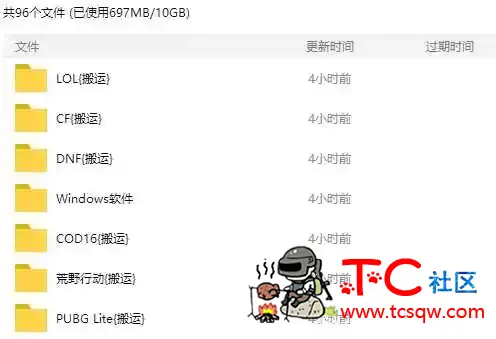 绝地求生泰服-4.25鲨鱼透视自瞄 TC辅助网www.tcsq1.com4534