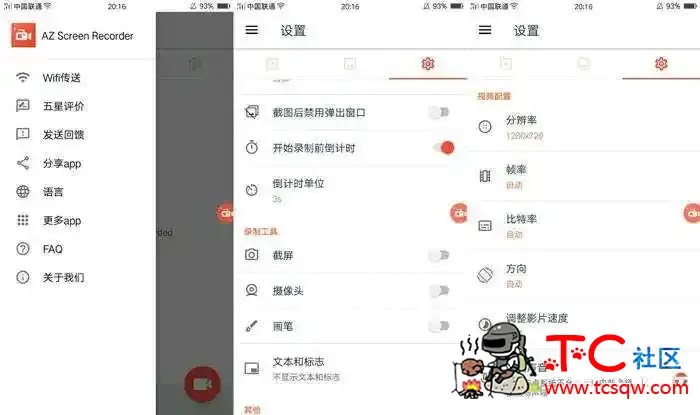 AZ屏幕录制v5.7.1直装破解VIP版 TC辅助网www.tcsq1.com9529