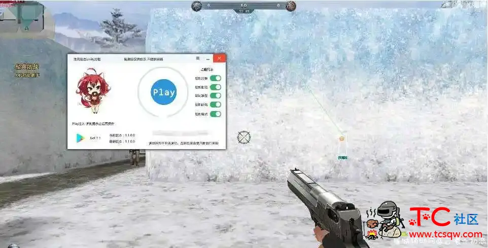 生死狙击Get1.3双版本多系统透视自瞄辅助 TC辅助网www.tcsq1.com524