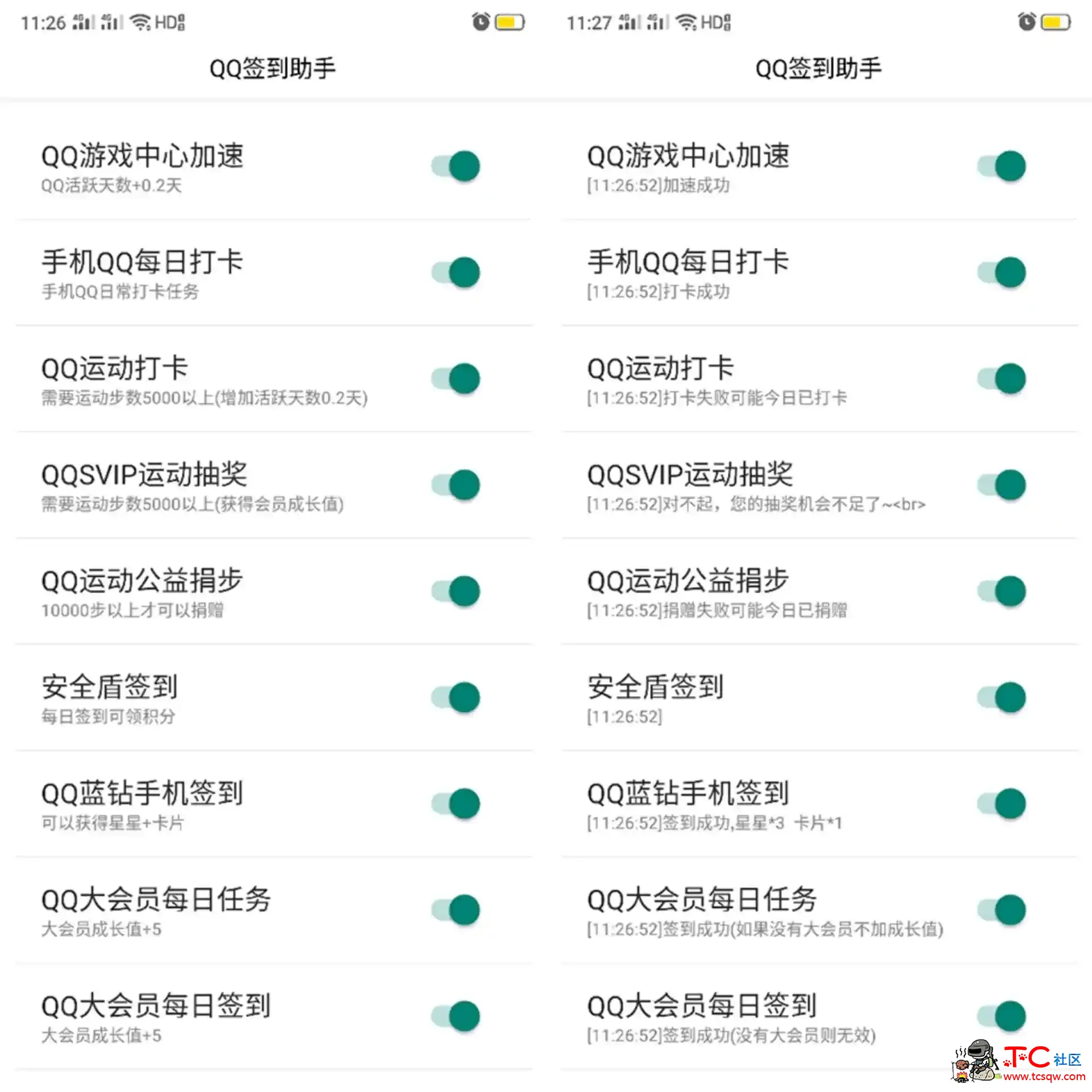 『安卓软件』QQ签到助手 QQ签到助手,扣扣签到助手,qq群签到助手,qq企鹅签到助手,签到助手,TC辅助网www.tcsq1.com5440