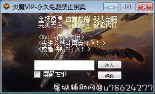 生死狙击炎魔破解版 TC辅助网www.tcsq1.com5842