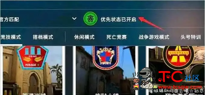 CSGO强行开启优先状态补丁 优先,优先显示,TC辅助网www.tcsq1.com8095