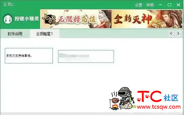 LOL云顶挂机刷代币免费辅助工具 云顶挂机刷币,云顶挂机,云顶不给代币,TC辅助网www.tcsq1.com9677