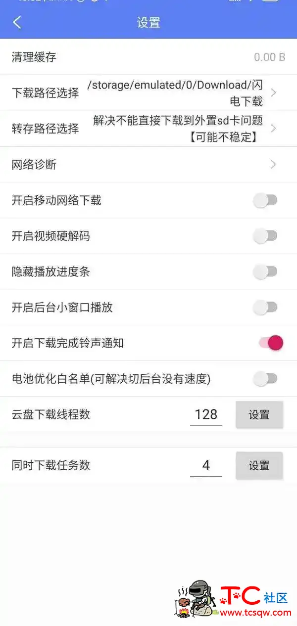 闪电下载 v1.2.2.4VIP破解版/秒杀迅雷/无视/敏感VIP资源 TC辅助网www.tcsq1.com9425