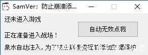 lolSamVer单板免费内存走砍 lol 走砍,lol走砍工具,lol走砍设置,lol 走砍 视频,lol如何走a,TC辅助网www.tcsq1.com3081