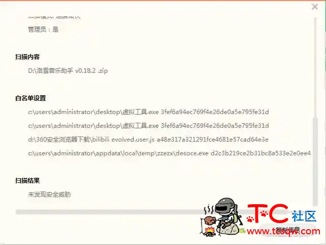 落雪音乐助手 全网音乐下载~ 洛雪音乐助手,版权音乐助手,TC辅助网www.tcsq1.com5115