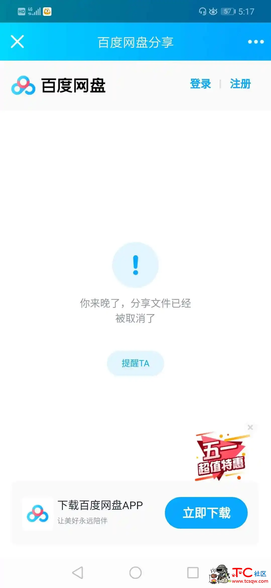 这位狼友发的链接好像是已经用不了了 TC辅助网www.tcsq1.com1983