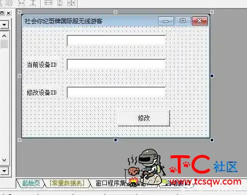 国际服无限游客源码开源 TC辅助网www.tcsq1.com7618