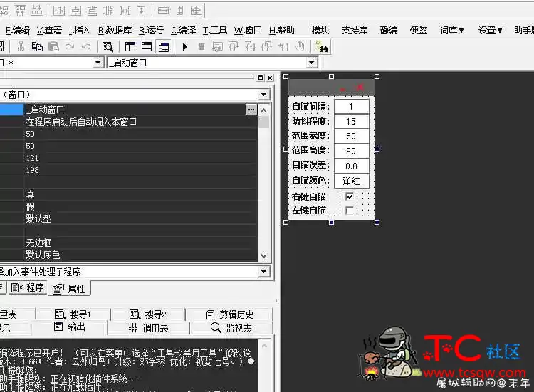 守望先锋大漠找色自瞄源码 TC辅助网www.tcsq1.com2944