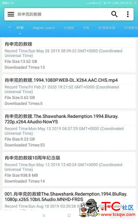 磁力搜索神器 万磁搜v1.0.0 永久会员版 TC辅助网www.tcsq1.com1671