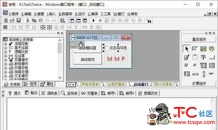 刺激战场国际服MMP过检测源码 刺激战场源码,TC辅助网www.tcsq1.com3066