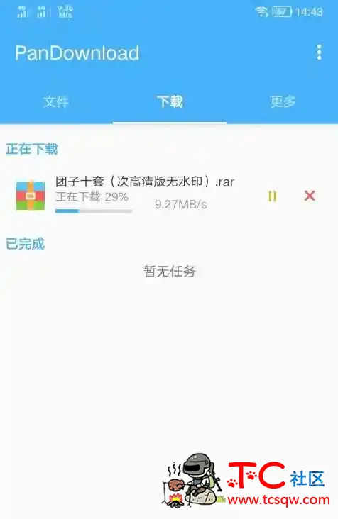 百度网盘 联运 破下载限制 115网盘,百度网盘搜索,网盘下载,TC辅助网www.tcsq1.com4930