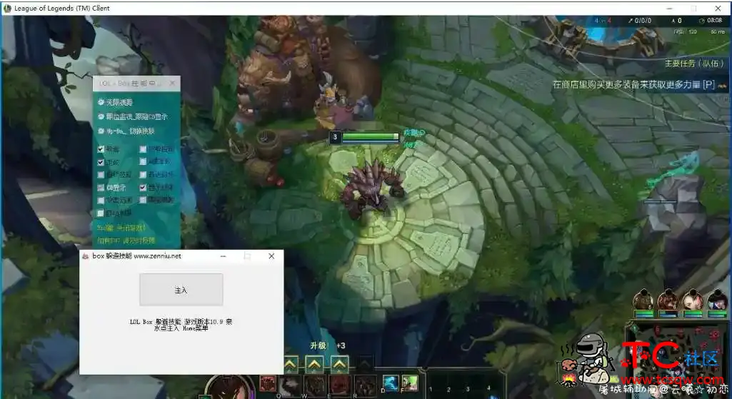 LOL英雄联盟Box视距走砍辅助V10.9 免费分享 TC辅助网www.tcsq1.com1851