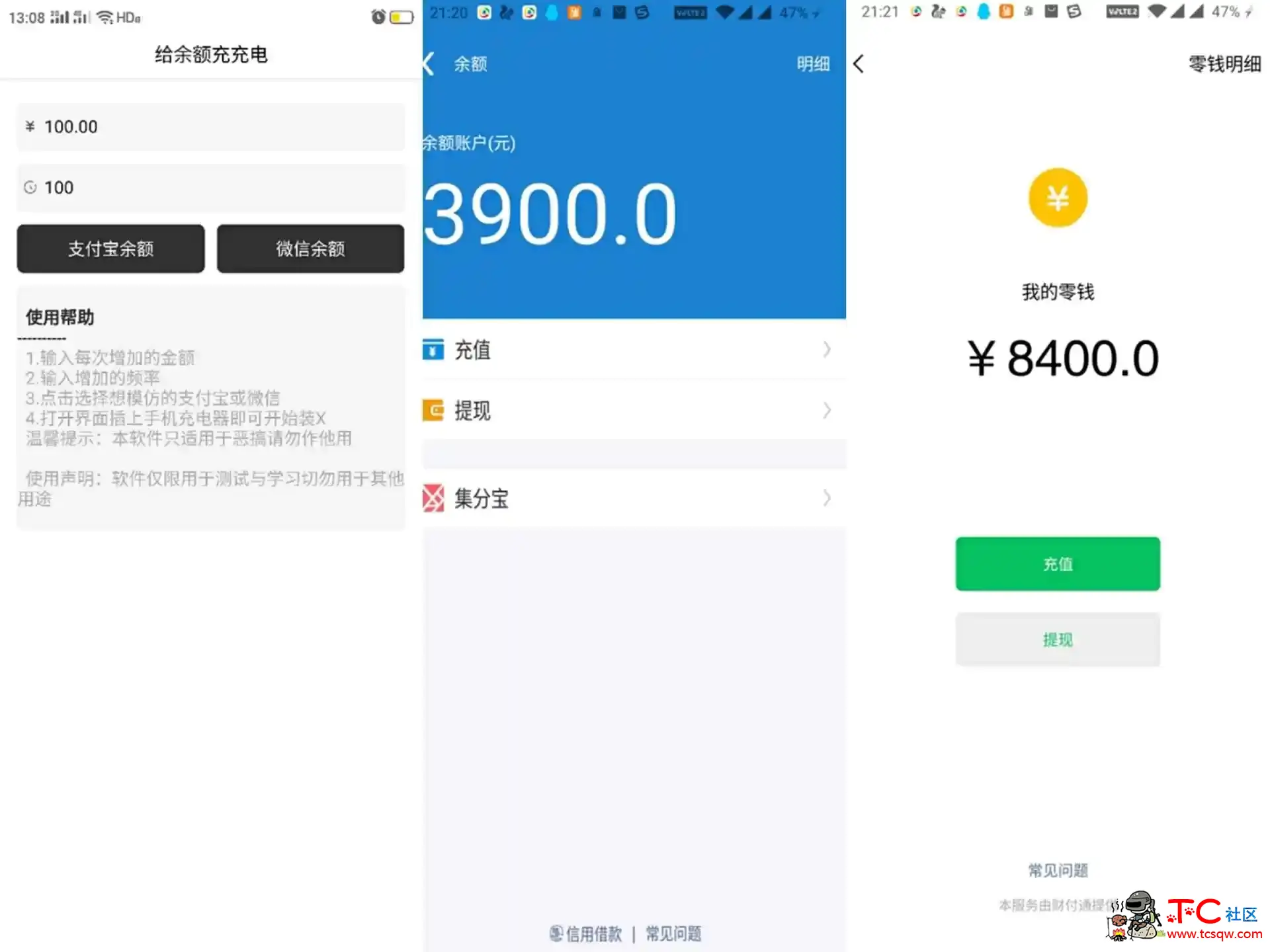 给余额充充电，最近抖音上非常火的微信、... TC辅助网www.tcsq1.com5047