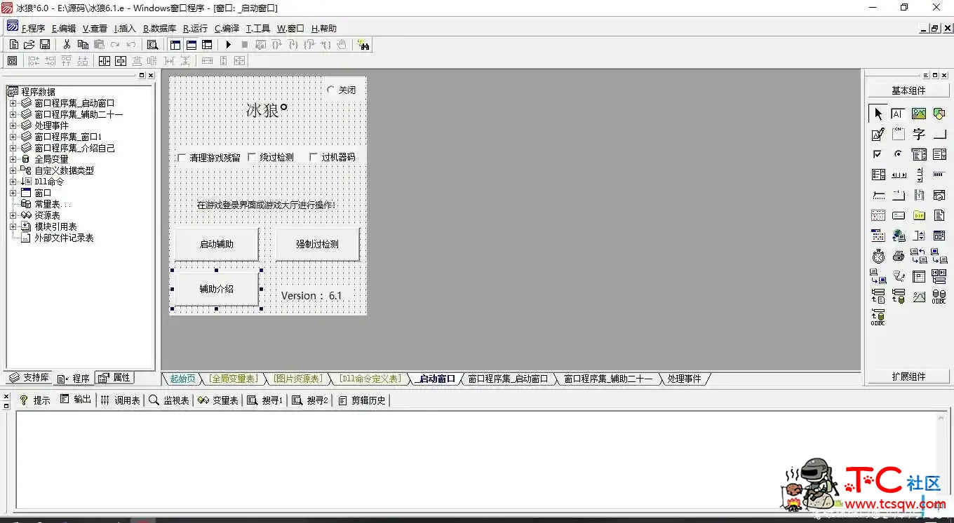 HYXD22版本冰狼°6.1源码 冰狼是啥,冰狼,冰狼吧,冰狼什么意思,冒险冰狼,TC辅助网www.tcsq1.com9641