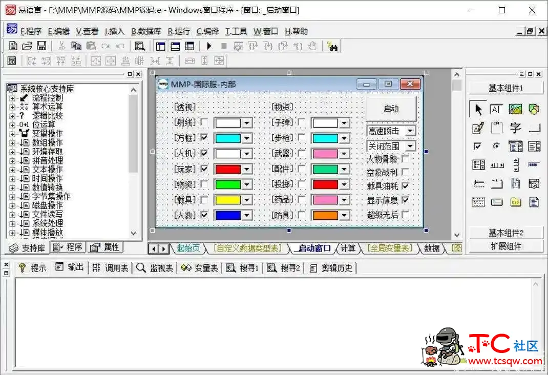 刺激战场国际服MMP辅助过检测源码 刺激战场源码,TC辅助网www.tcsq1.com148