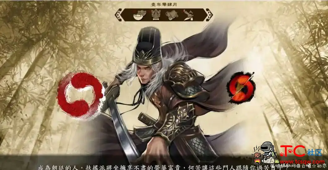 国产新作 扶搖直上水墨画风武侠策略RPG 水墨画风,水墨现代画风,新水墨人物画,水墨风,水墨画风手游,TC辅助网www.tcsq1.com6751