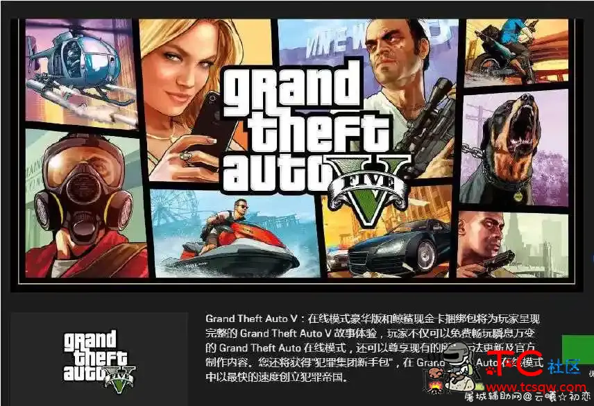 GTA5从Steam转到Epic免下载方法 PADSVX下载方法,BET9下载方法,PADS下载方法,11086下载方法,spike下载方法,TC辅助网www.tcsq1.com3695