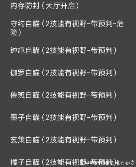 手游王者荣耀5.16多英雄自瞄+超强人机秒塔 王者荣耀手游,王者荣耀自瞄,TC辅助网www.tcsq1.com3398